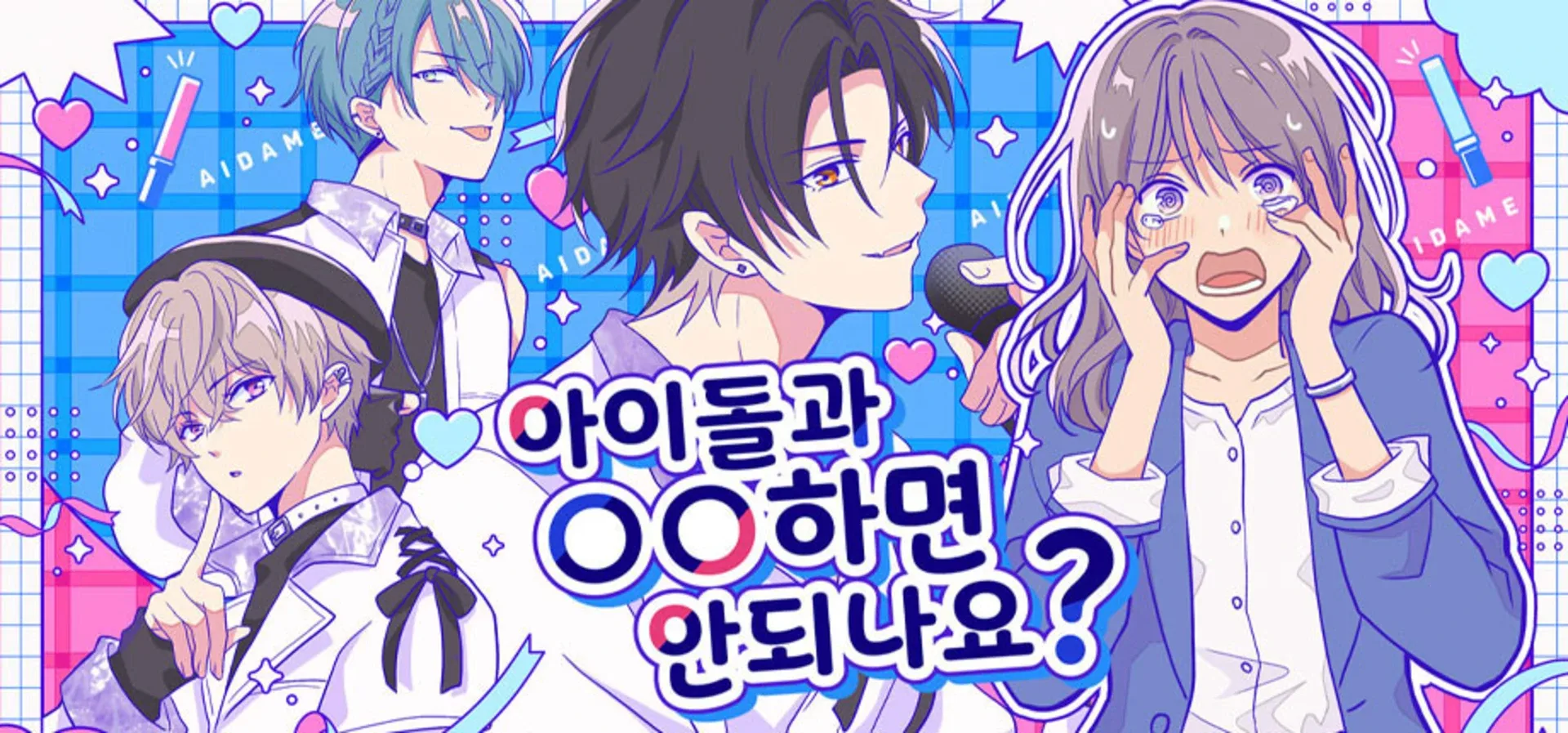 Can I Not Fall for Idols?