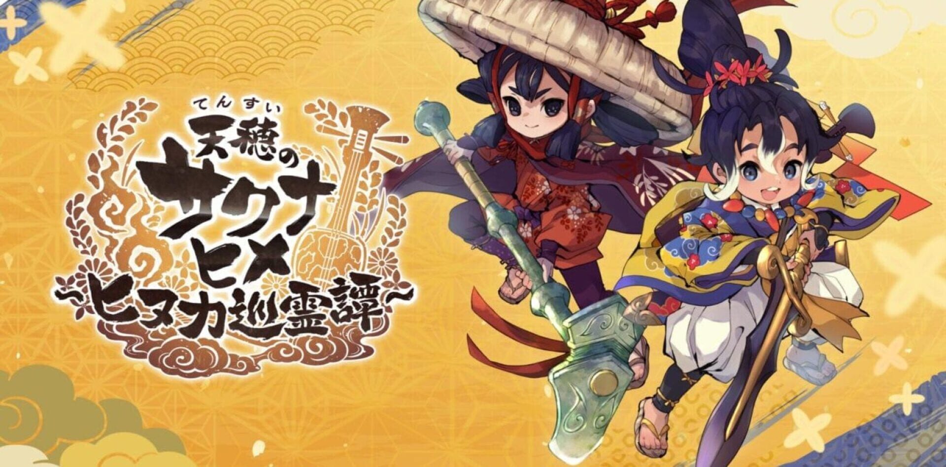 Artwork for Sakuna: Hinuka Junreitan
