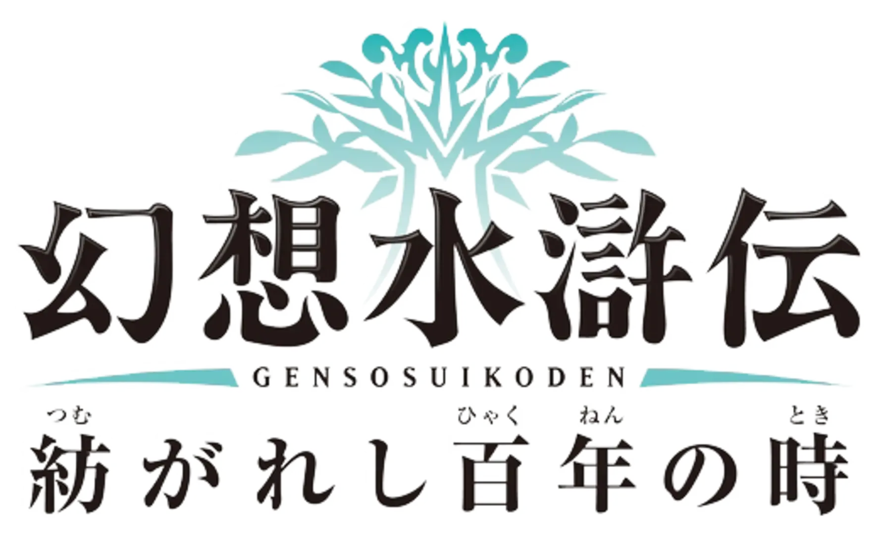 Genso Suikoden: Tsumugareshi Hyaku-nen no Toki