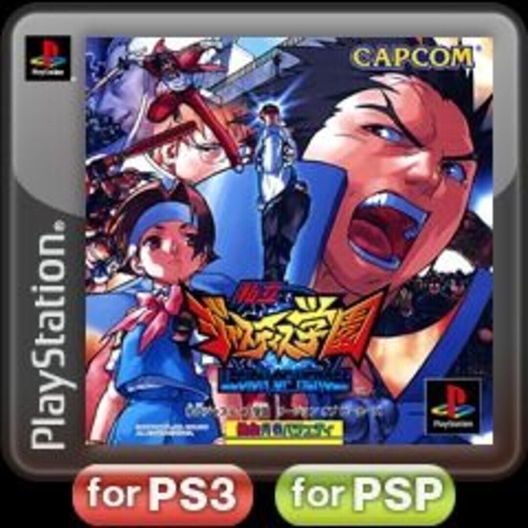 Rival Schools: United by Fate
