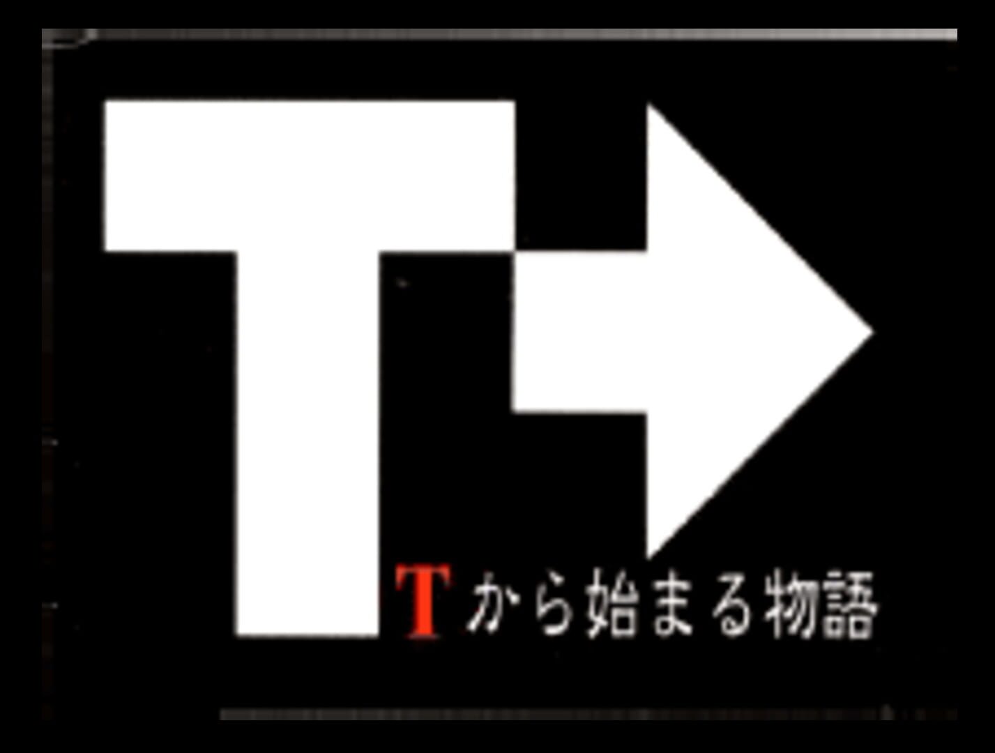 T kara Hajimaru Monogatari