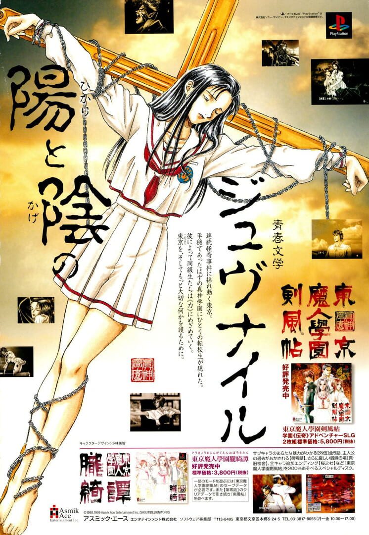 Tokyo Majin Gakuen: Kenpuu-chou