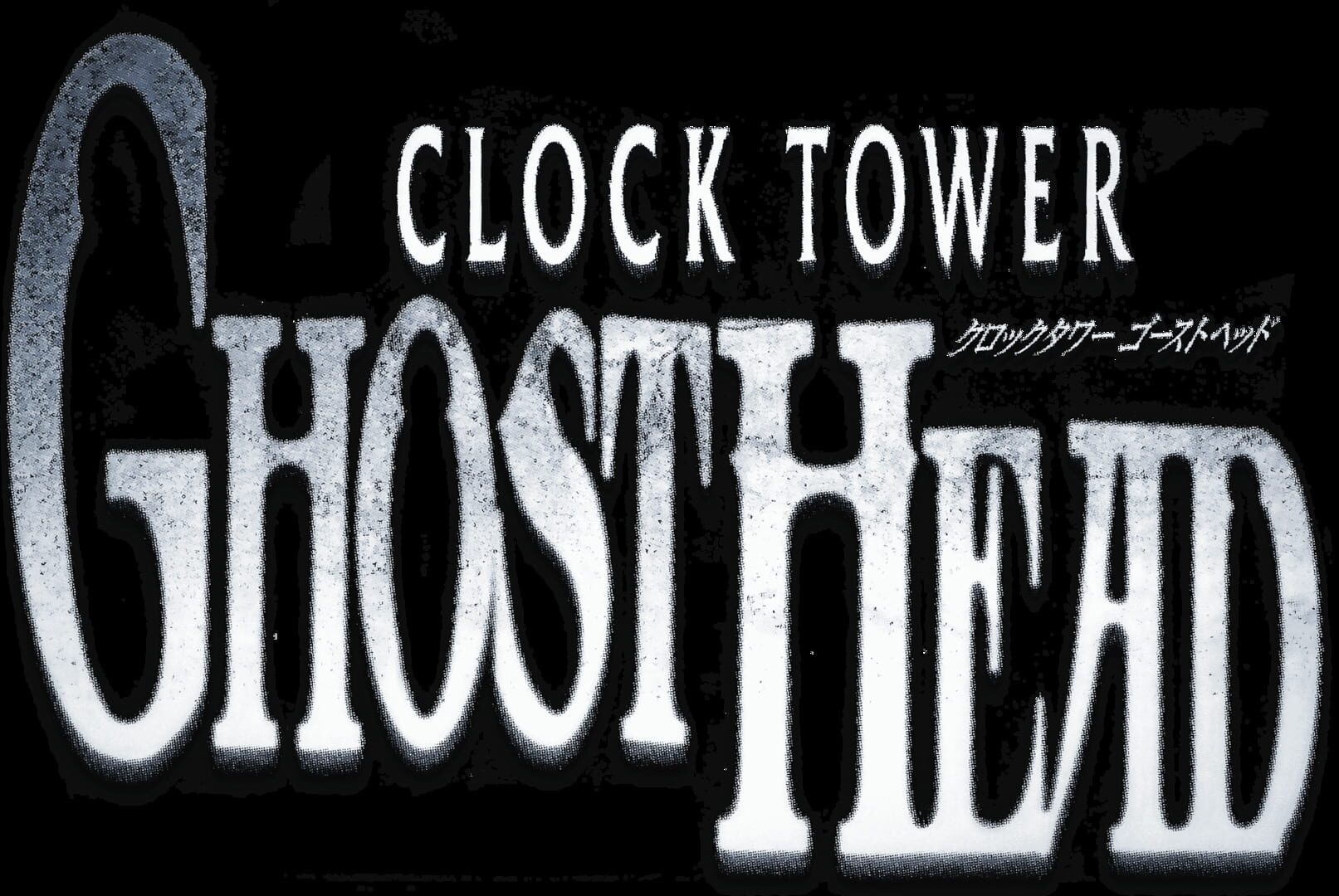 Clock Tower II: The Struggle Within