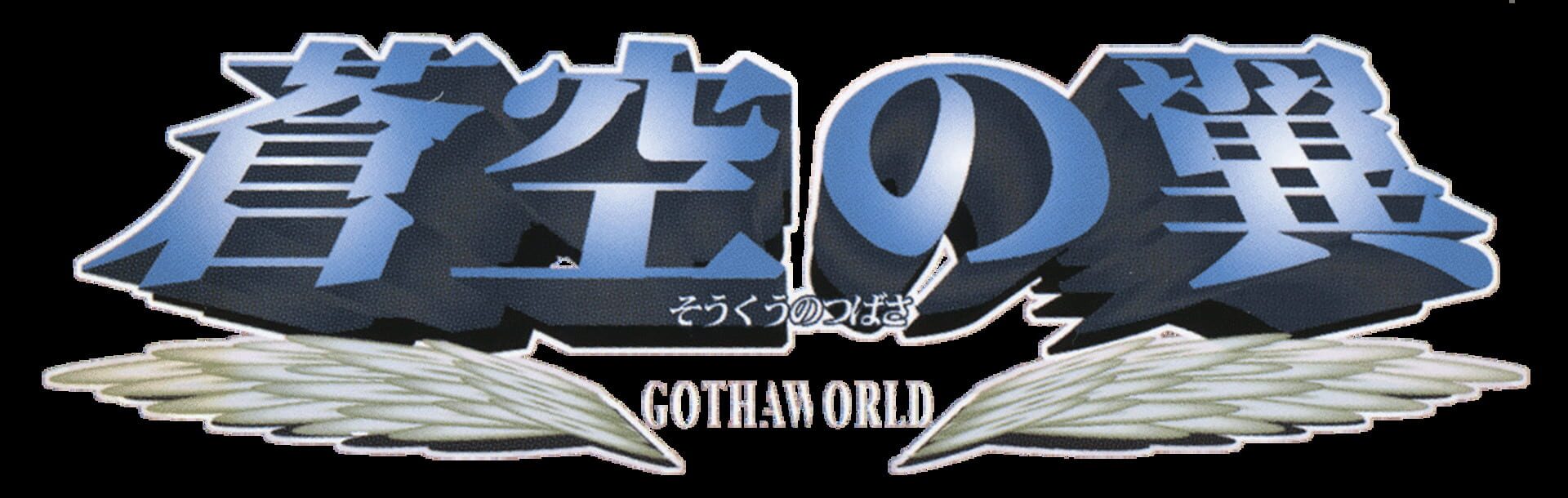 Soukuu no Tsubasa: Gotha World