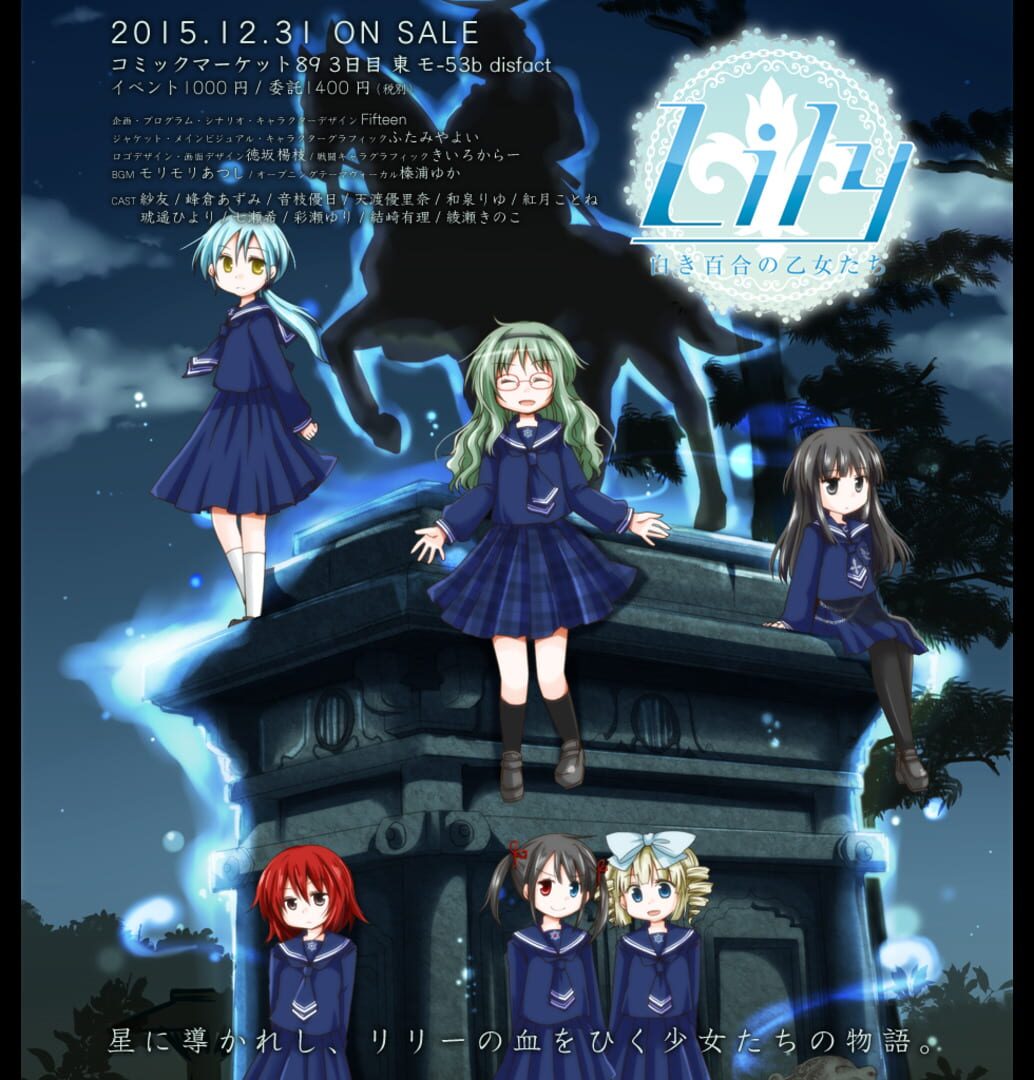 Artwork for Lily: Shiroki Yuri no Otome-tachi