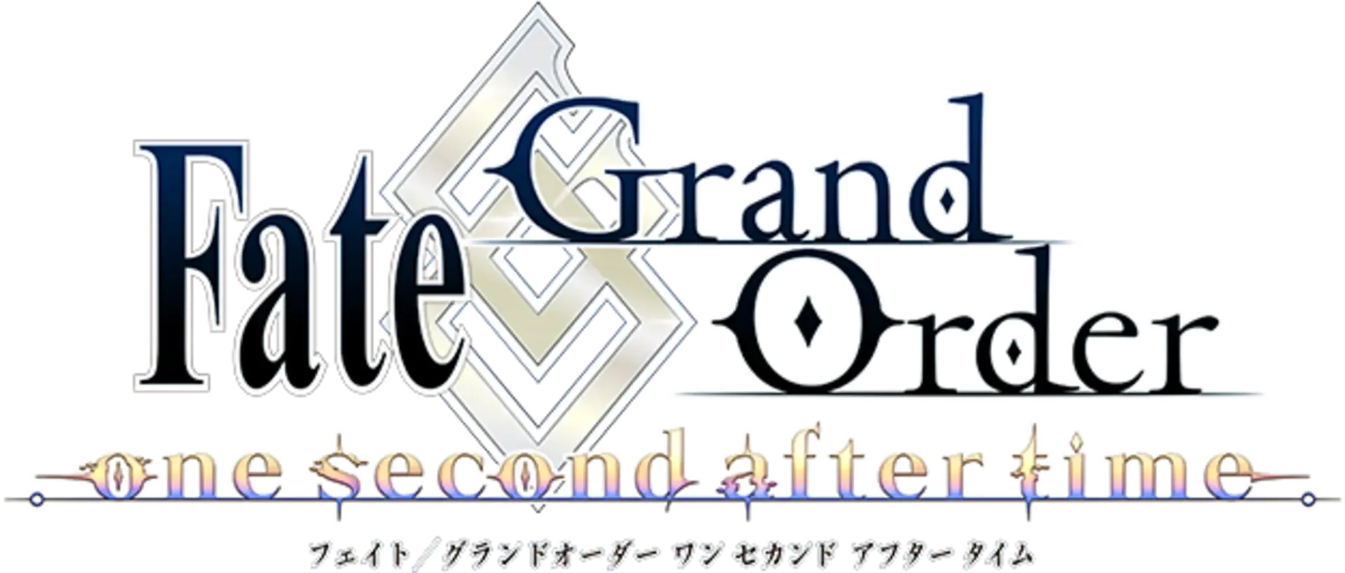 Fate/Grand Order: One Second After Time