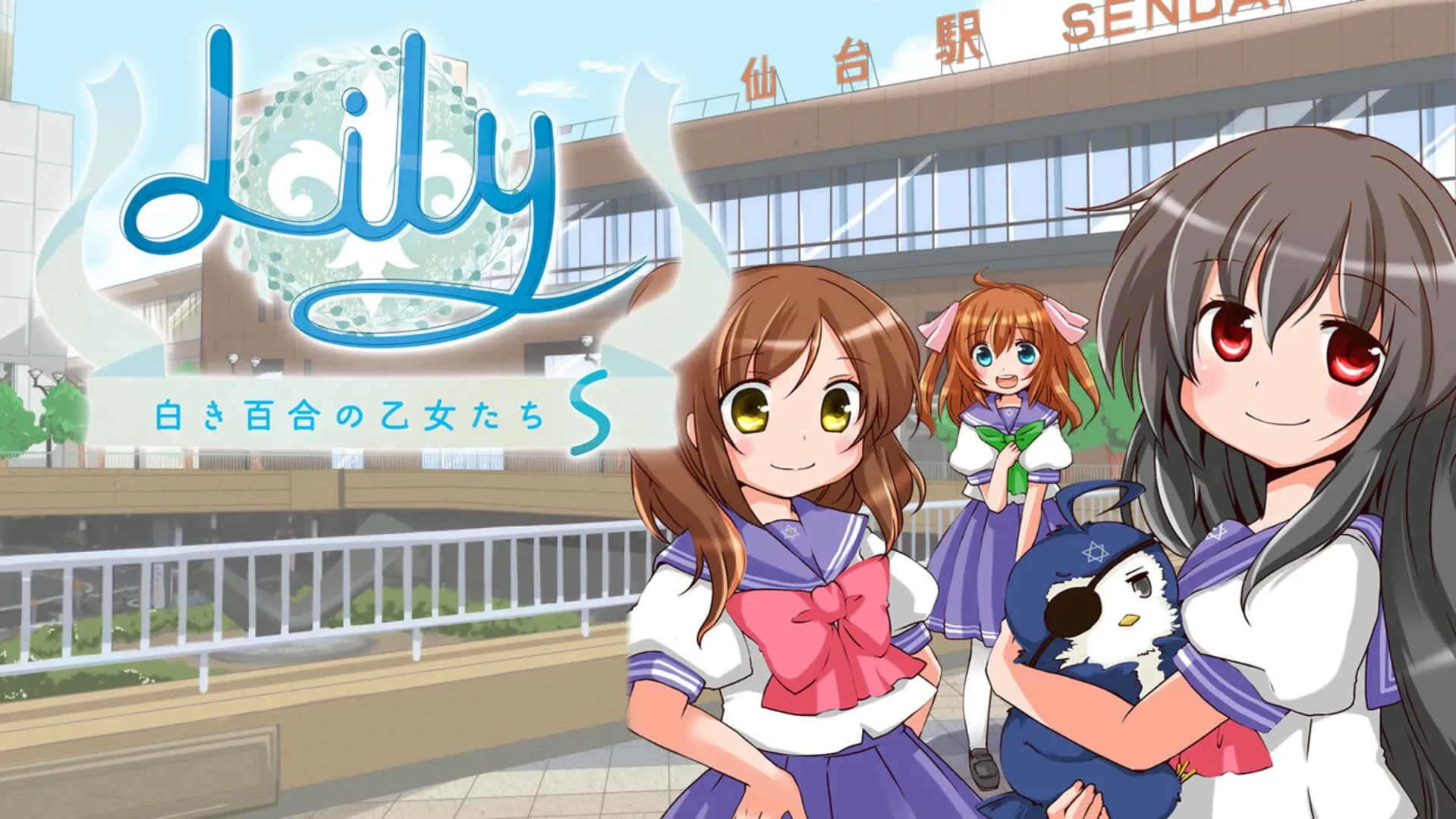 Lily: Shiroki Yuri no Otome-tachi S