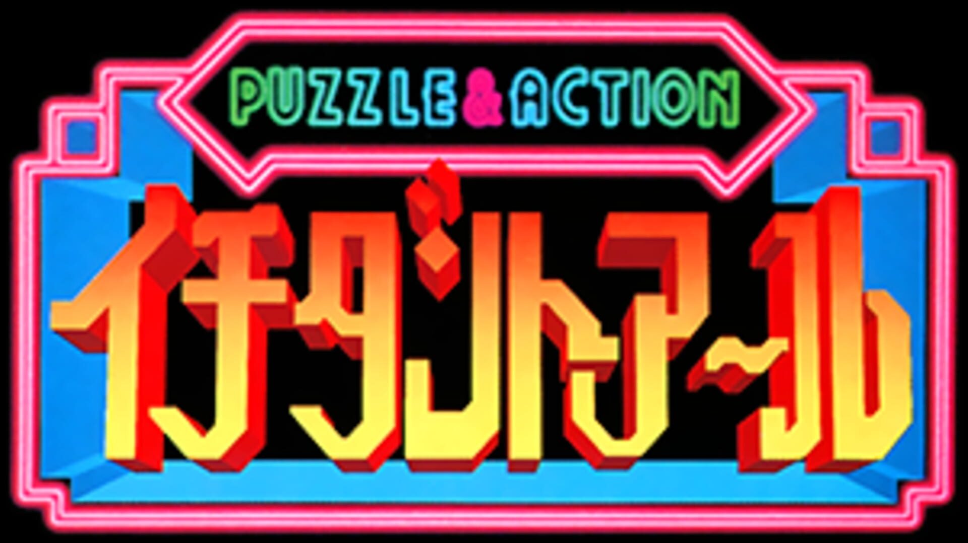 Artwork for Puzzle & Action: Ichidant-R