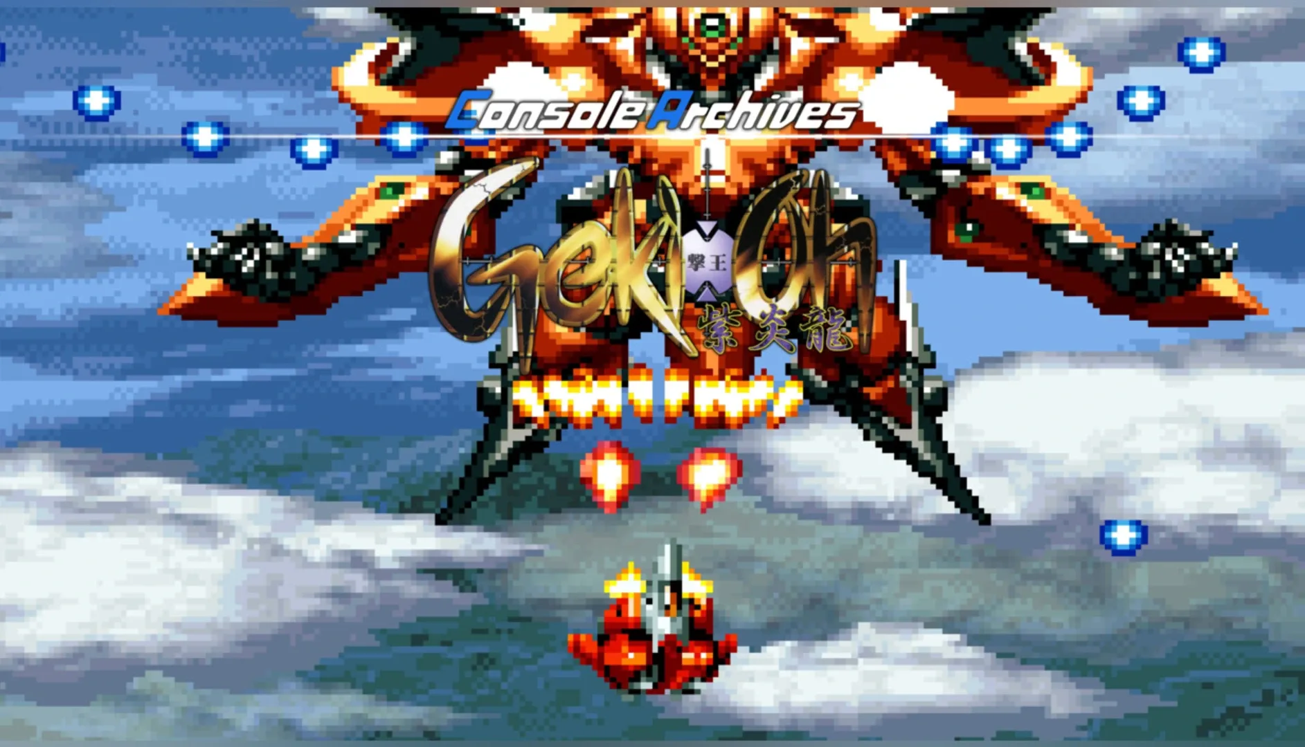 Console Archives: Geki-Oh ShienRyu