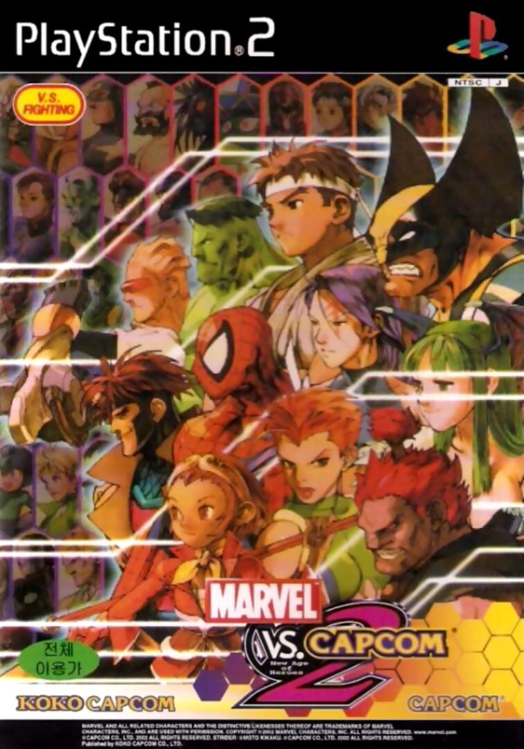 Marvel vs. Capcom 2: New Age of Heroes