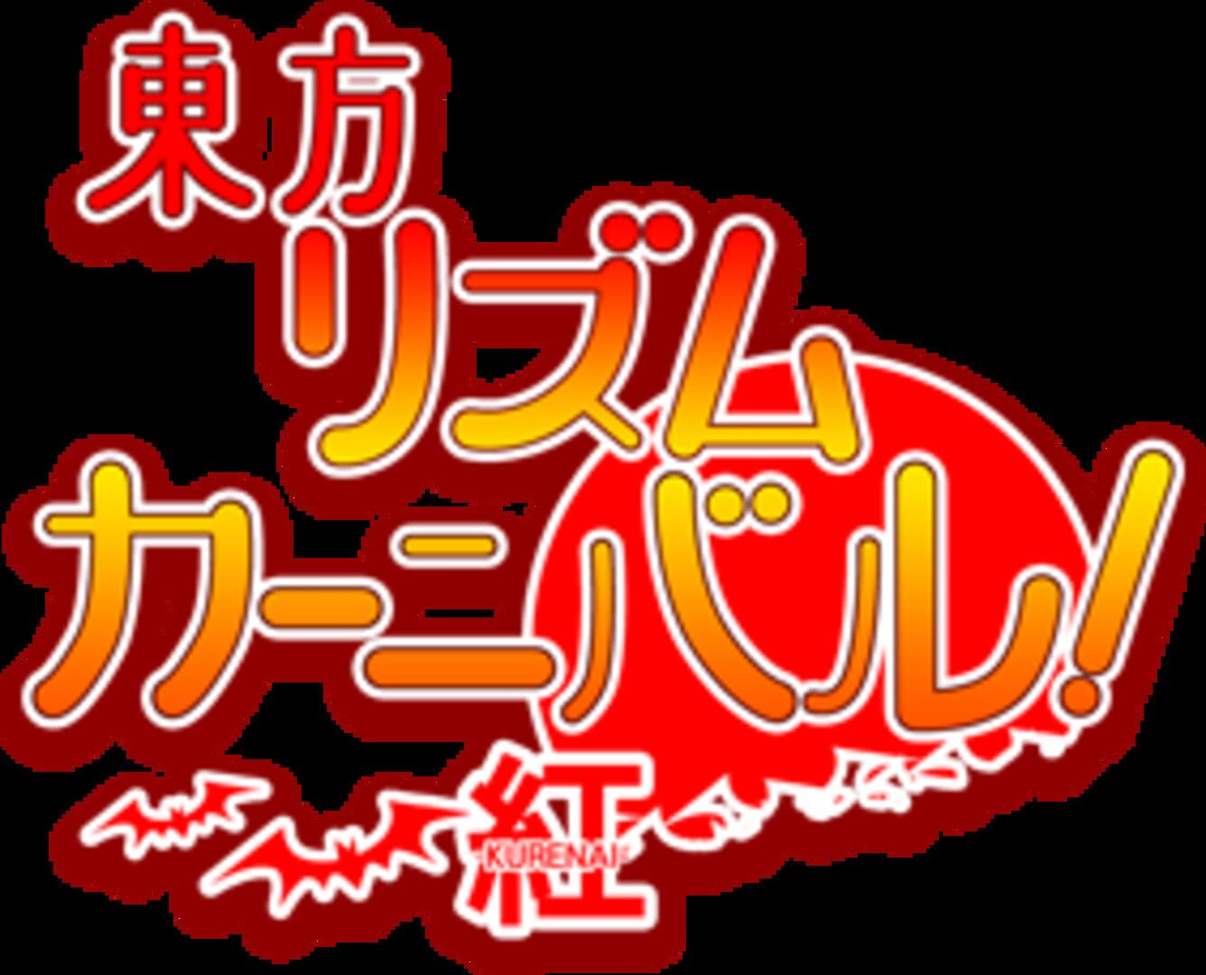 Touhou Rhythm Carnival! Kurenai