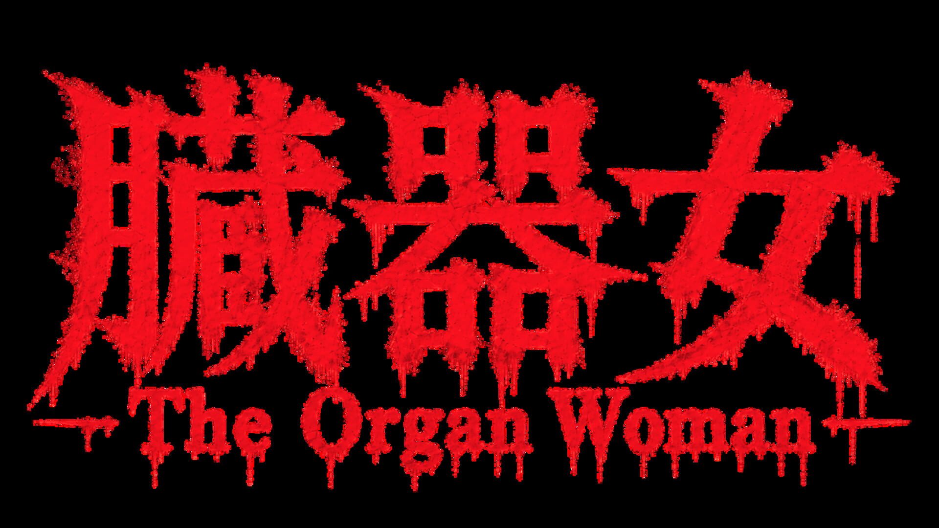 Artwork for The Organ Woman