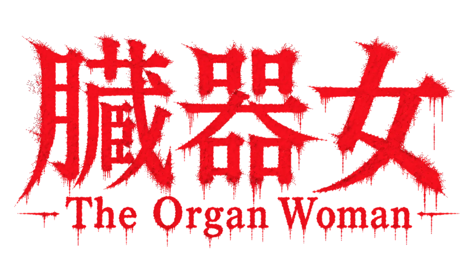 The Organ Woman