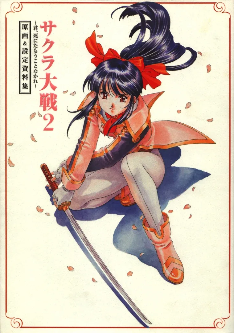 Sakura Taisen 2: Kimi, Shinitamou Koto Nakare