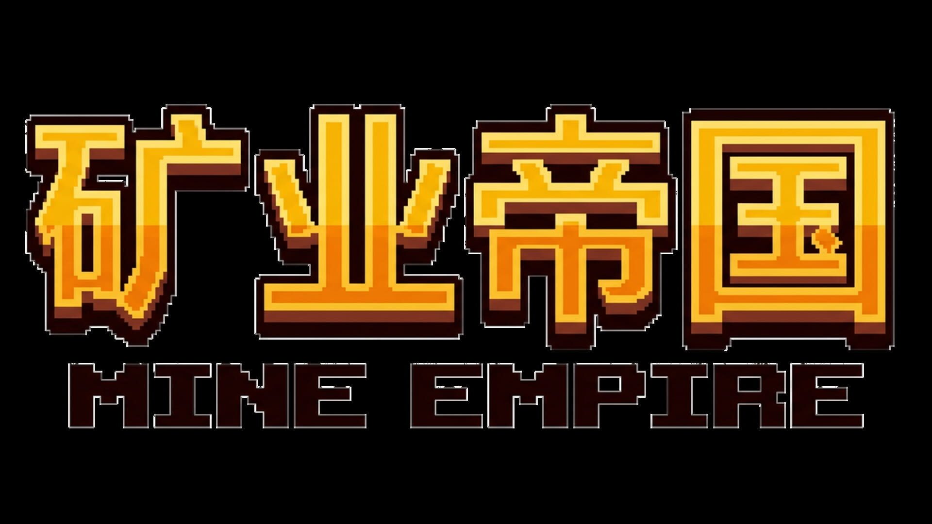 Mine Empire artwork