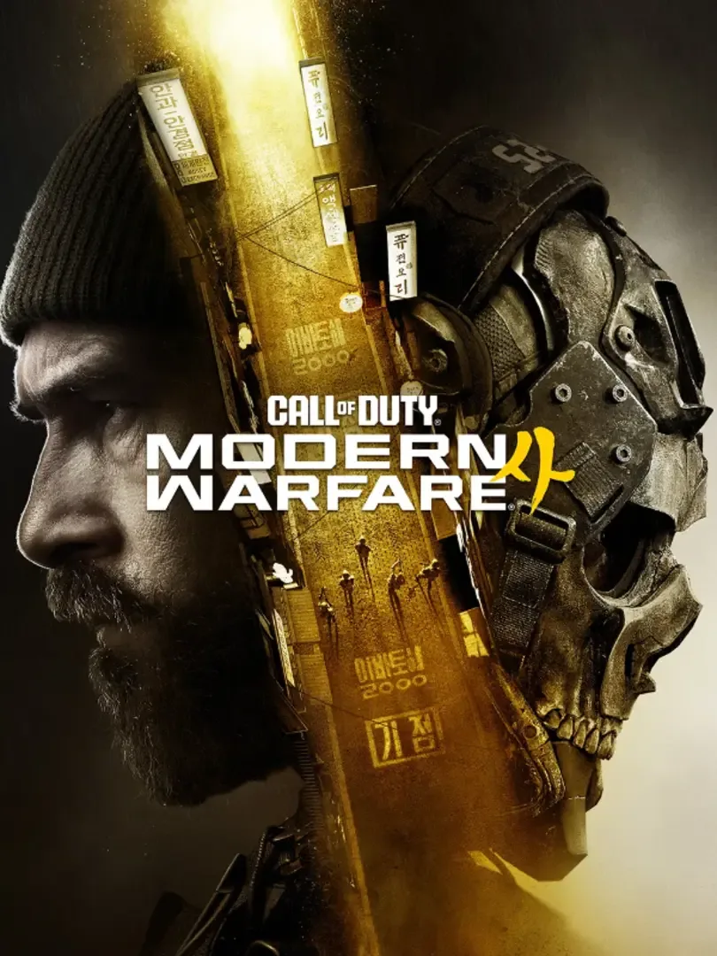 Call of Duty: Modern Warfare thumbnail 3
