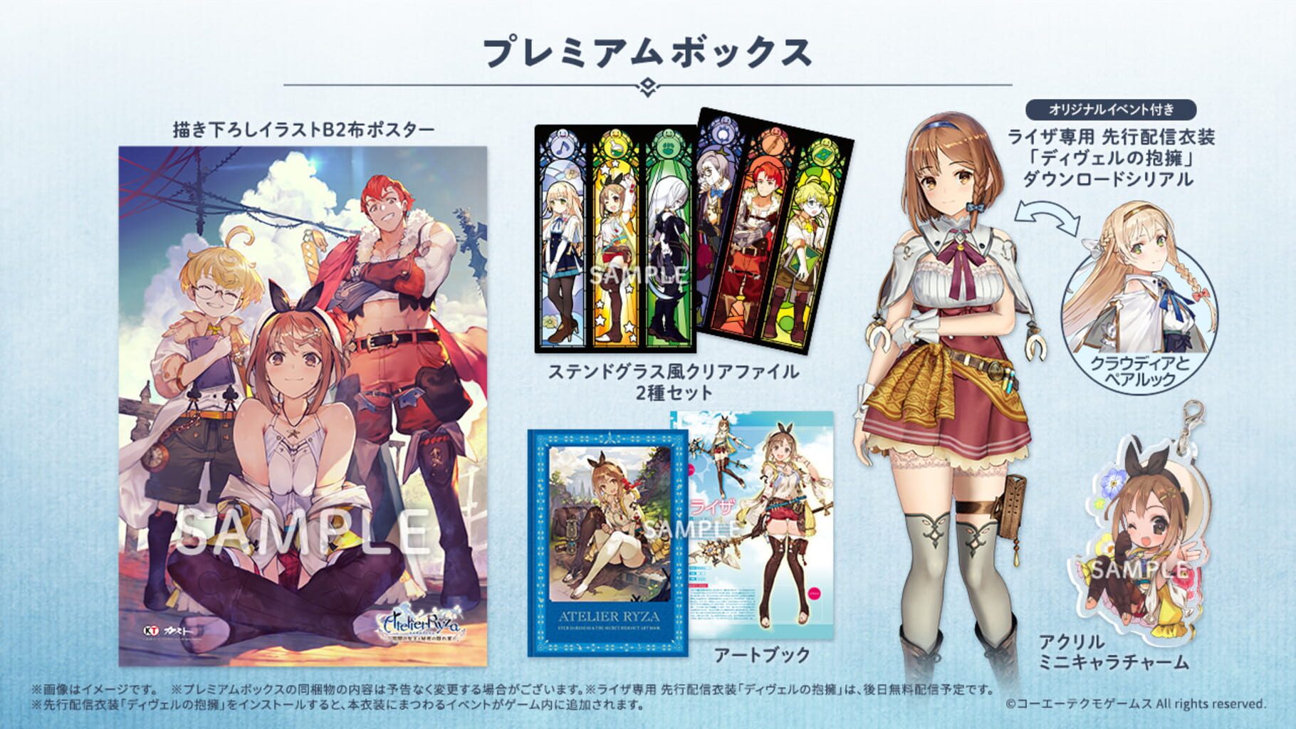 Atelier Ryza: Ever Darkness & the Secret Hideout - Limited Edition artwork