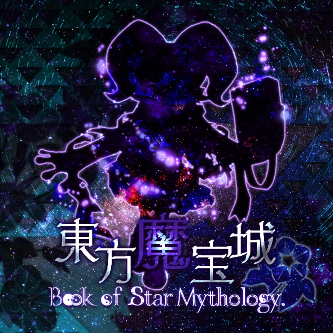 Touhou Mahoujou: Book of Star Mythology