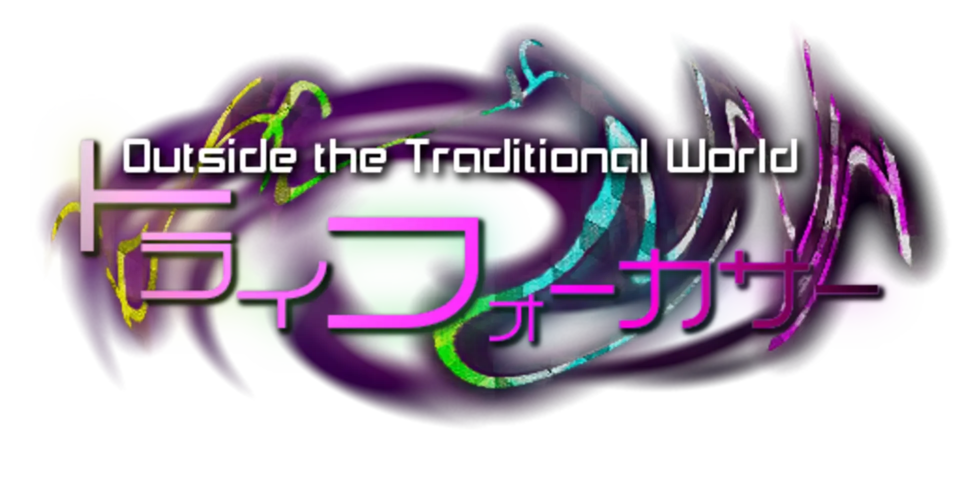 Tri Focuser: Outside the Traditional World