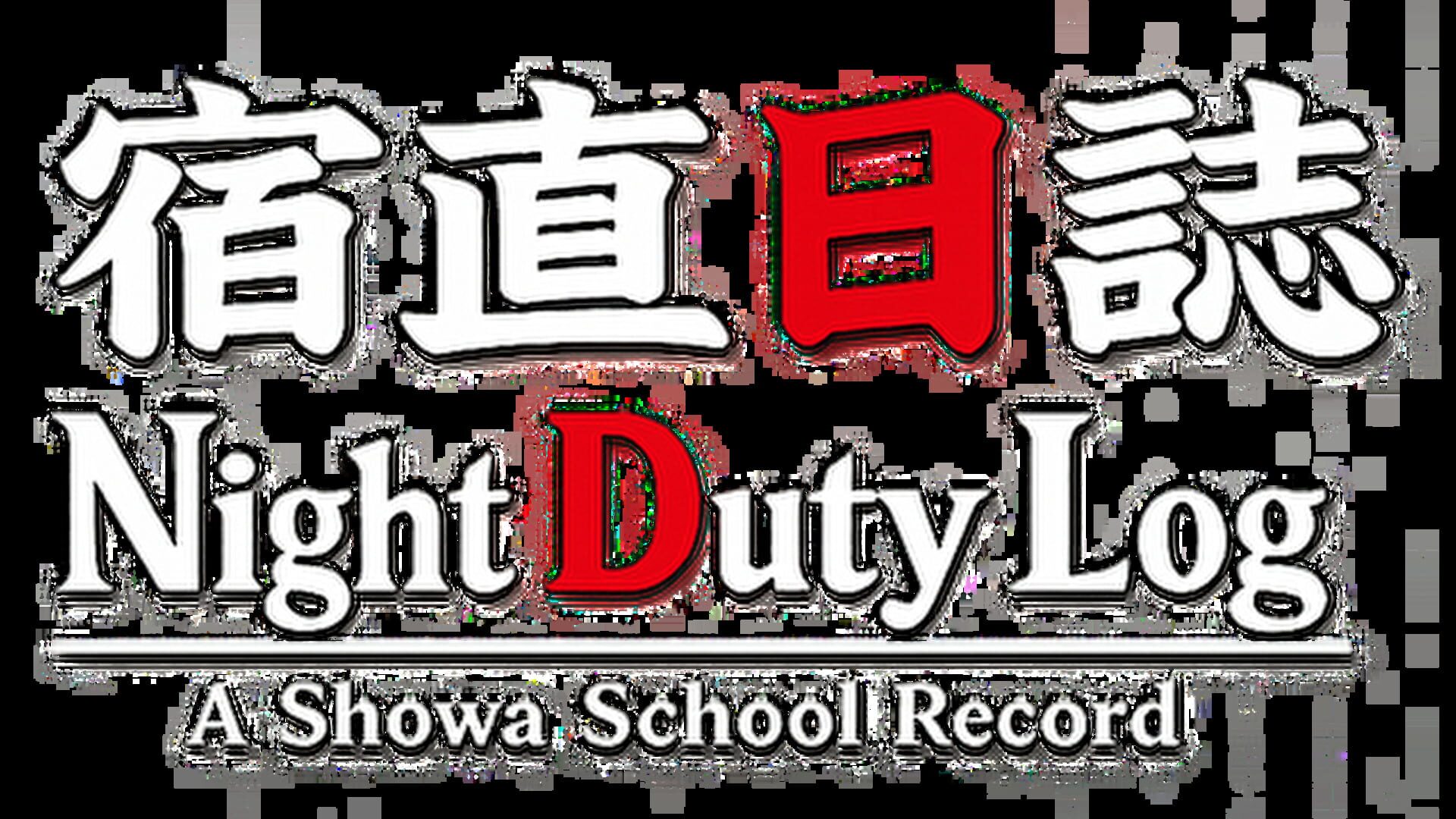 Night Duty Log: A Shōwa School Record artwork