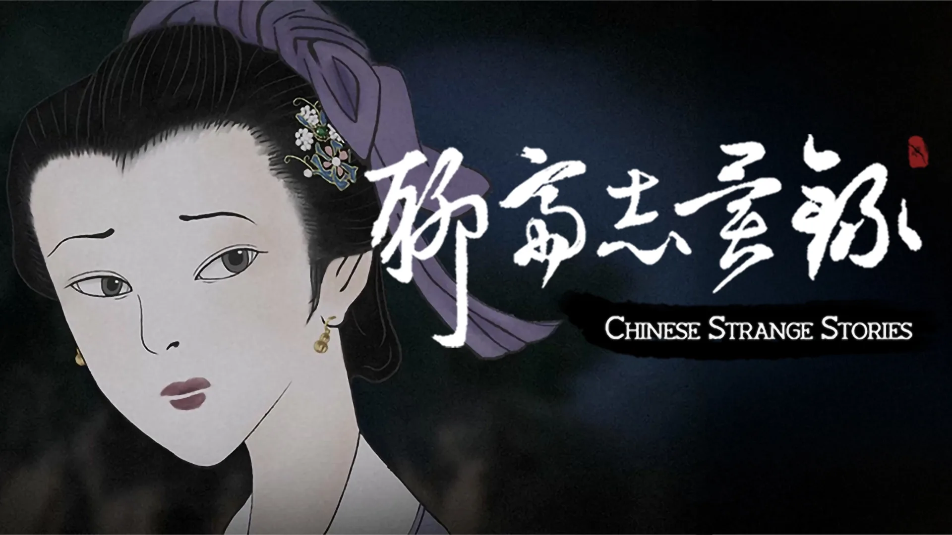 Chinese Strange Stories