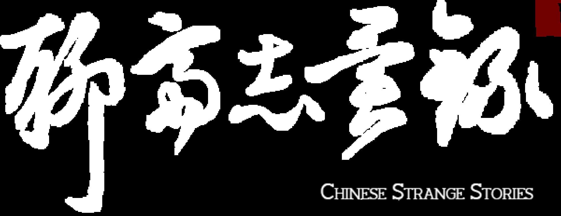 Chinese Strange Stories