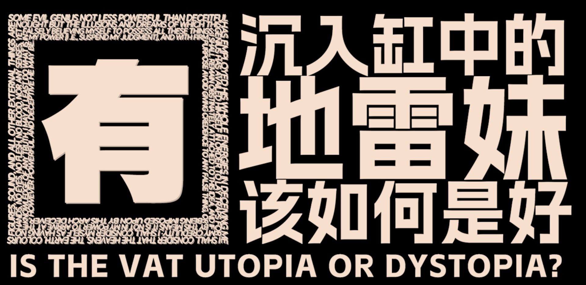 Is the Vat Utopia or Dystopia? artwork