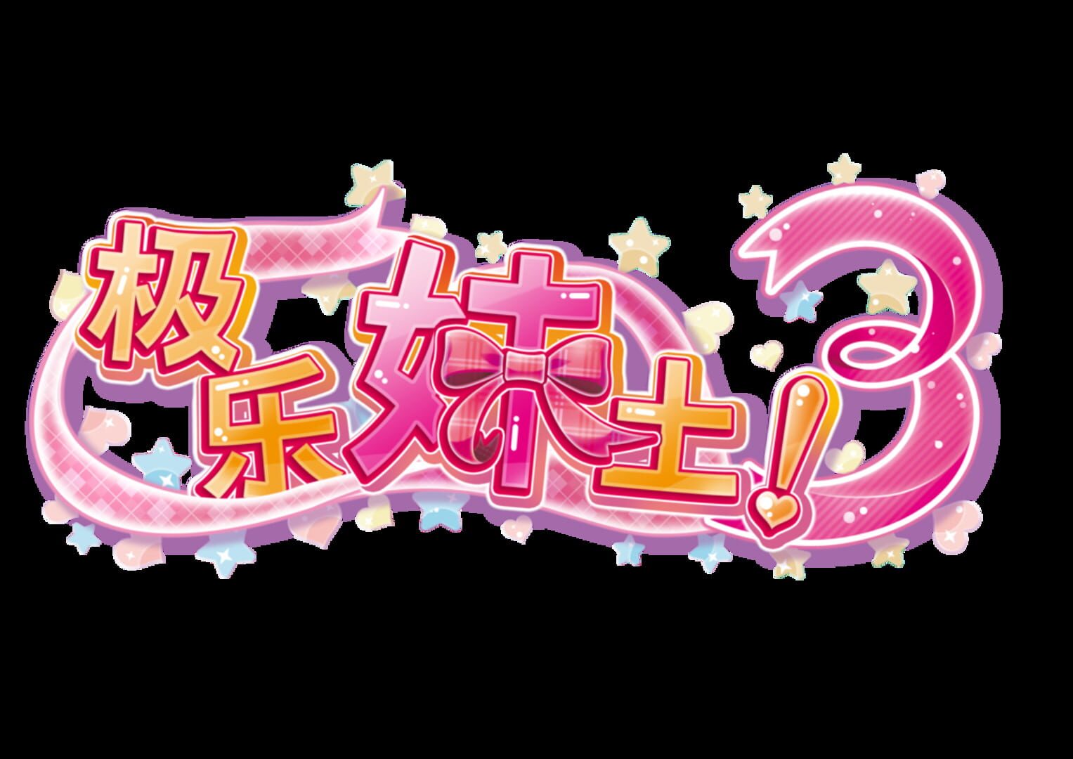 Imouto Paradise! 3