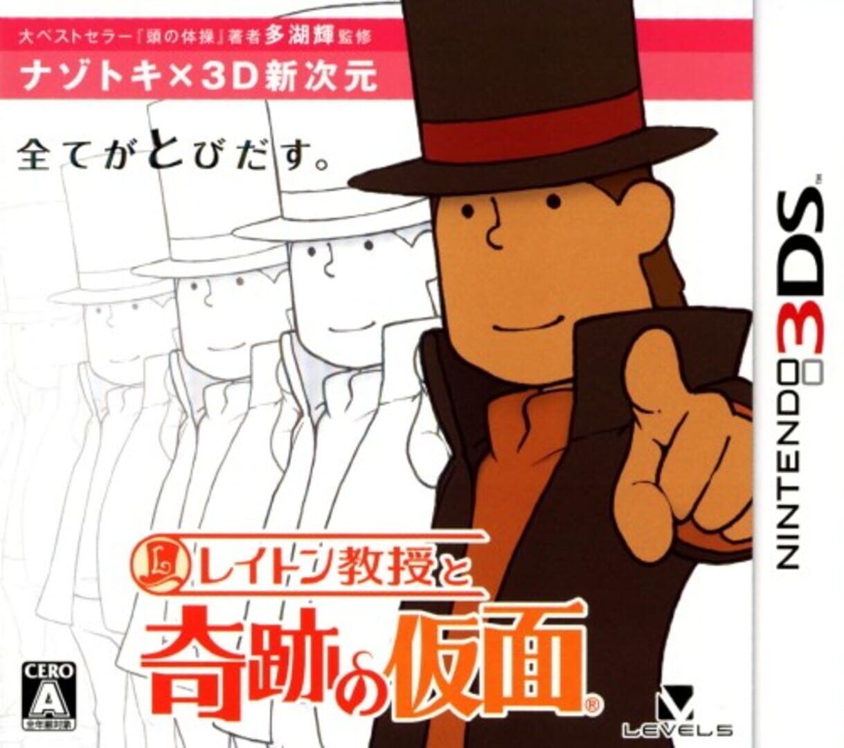 Professor Layton and the Miracle Mask