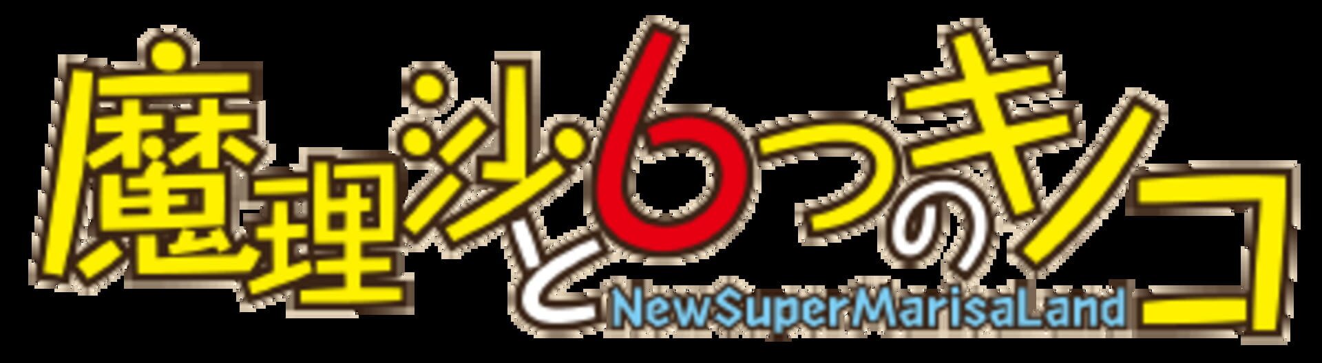 Marisa to 6tsu no Kinoko: New Super Marisa Land