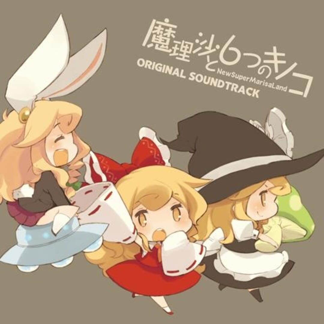 Marisa to 6tsu no Kinoko: New Super Marisa Land
