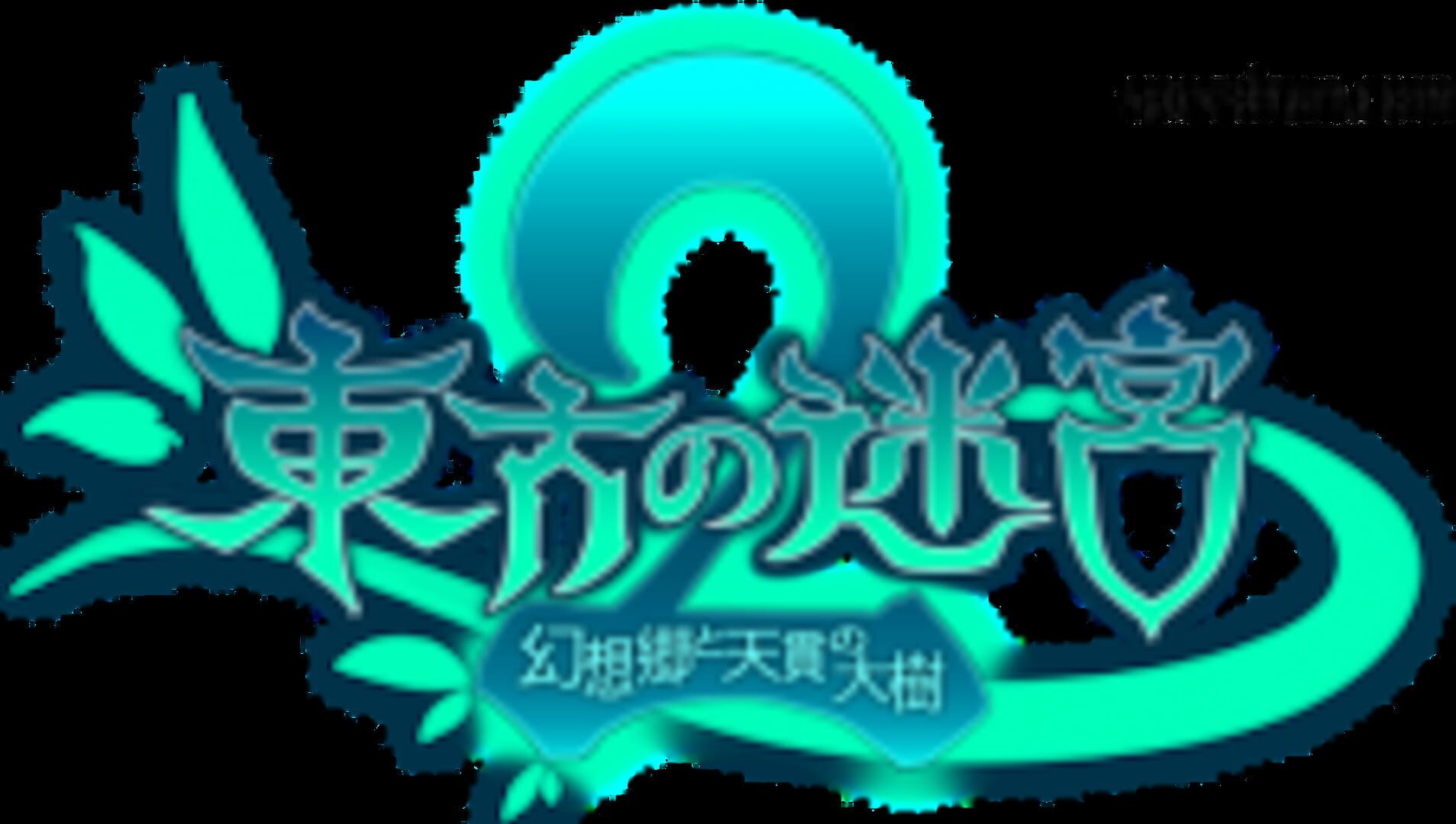 Artwork for Labyrinth of Touhou 2