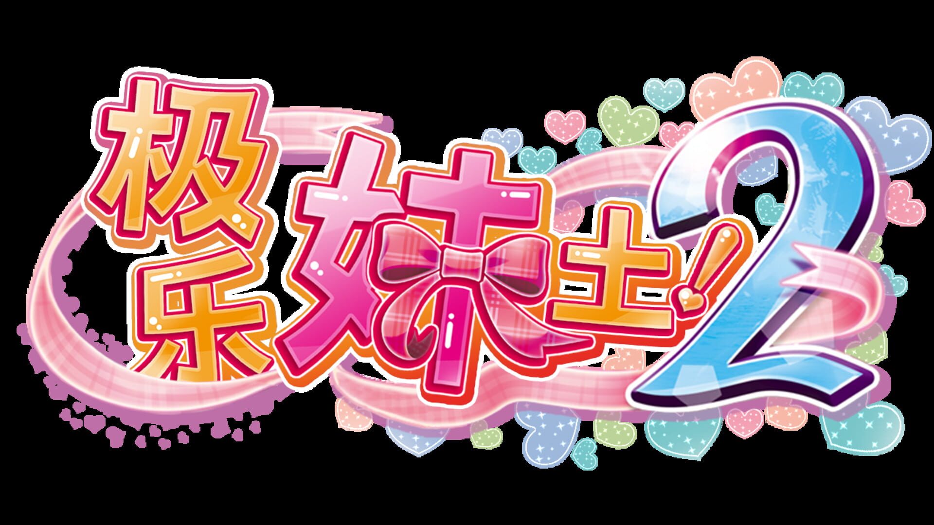 Imouto Paradise! 2