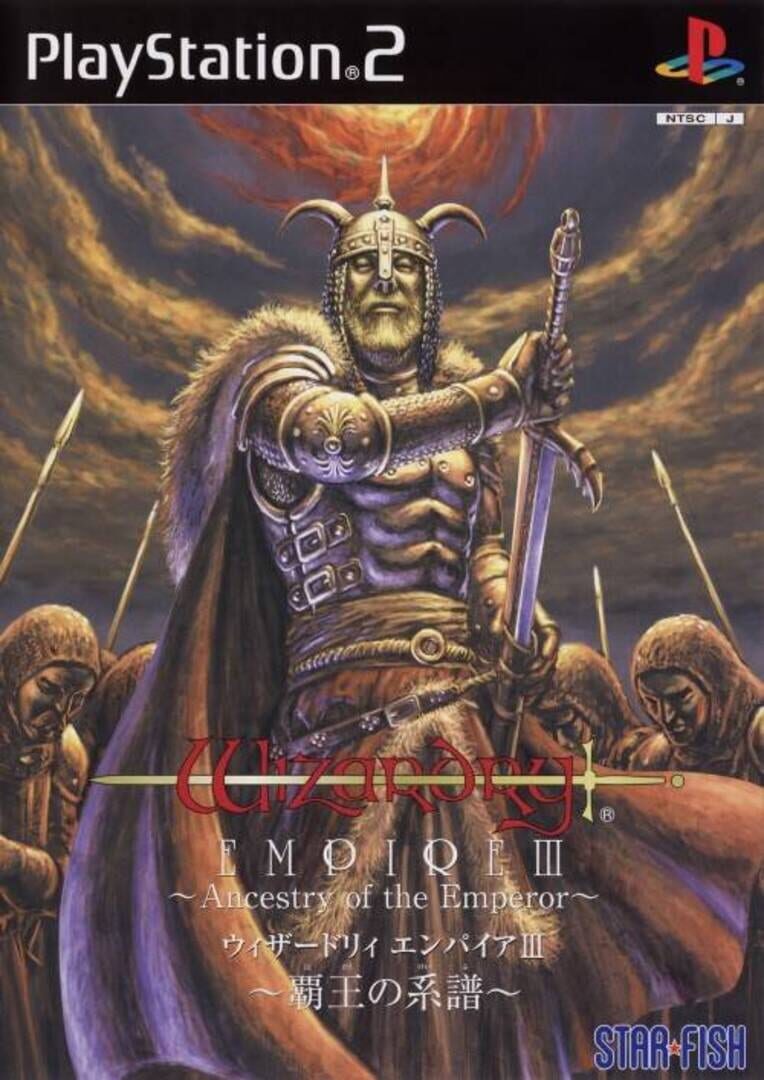 Artwork for Wizardry Empire III: Ancestry of the Emperor