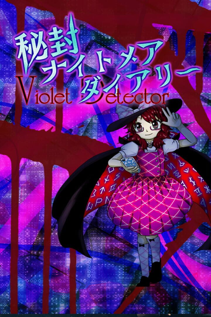 Hifuu Nightmare Diary: Violet Detector.
