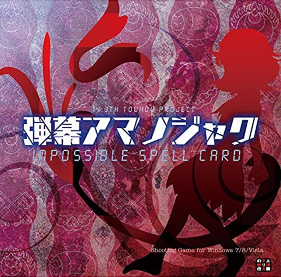 Danmaku Amanojaku: Impossible Spell Card