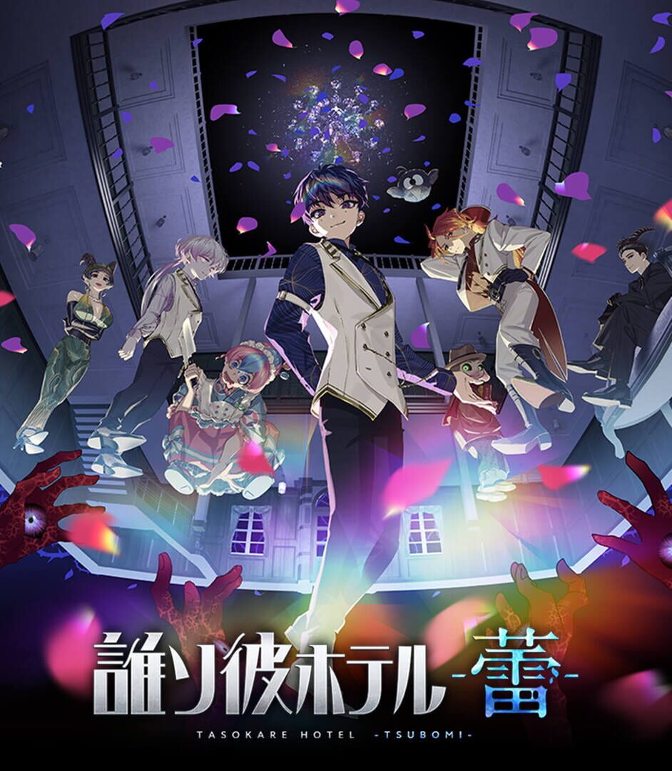 Tasokare Hotel: Tsubomi