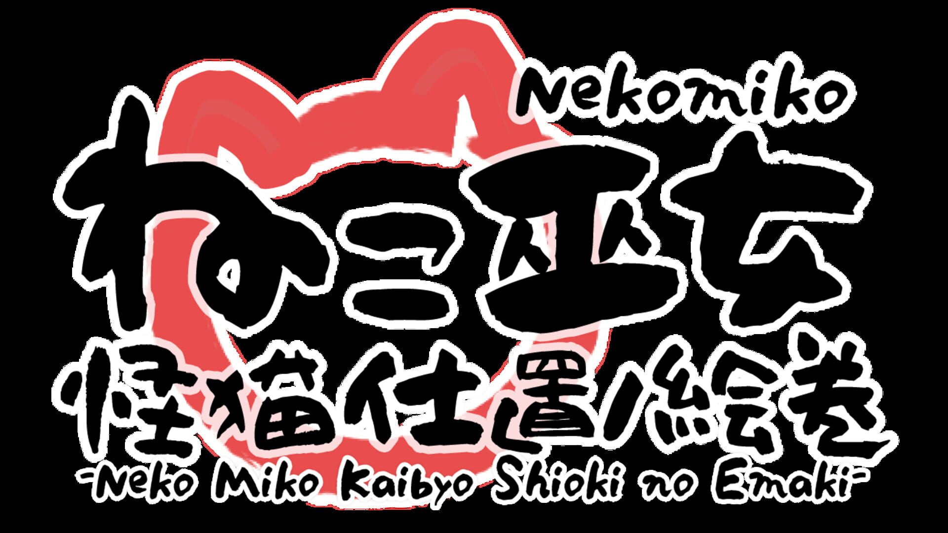 Neko Miko Kaibyo Shioki No Emaki