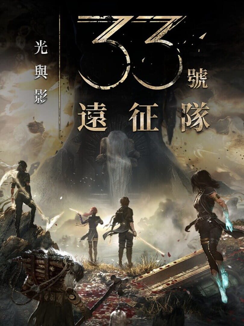 Clair Obscur: Expedition 33 artwork