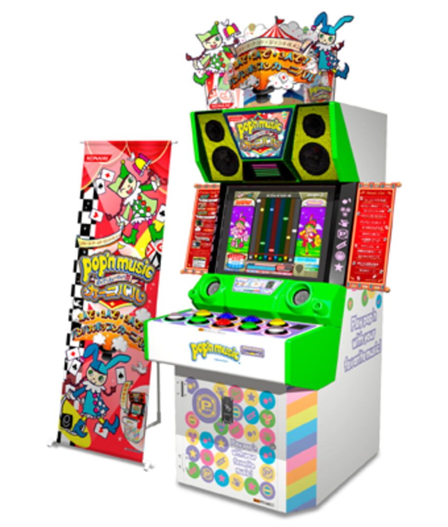 Artwork for Pop'n Music 13 Carnival