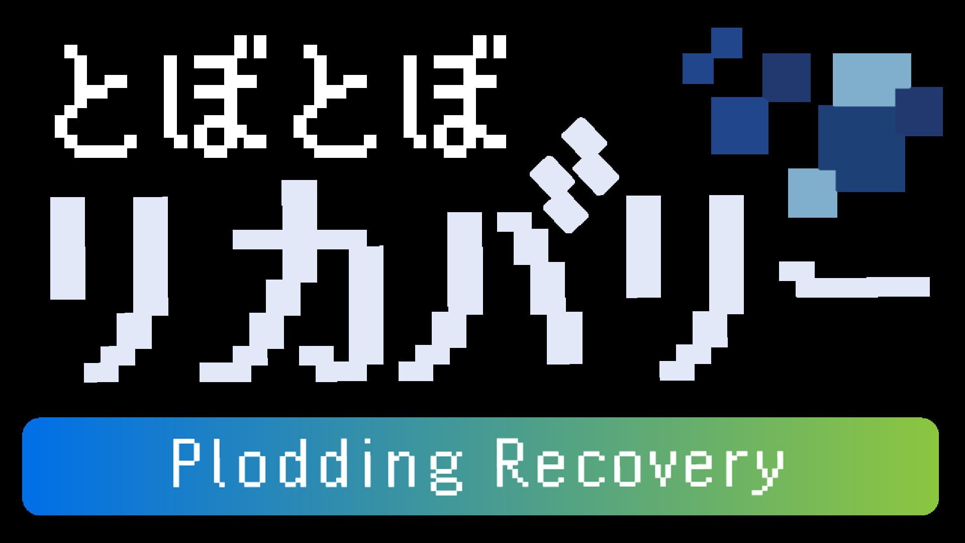 Plodding Recovery artwork