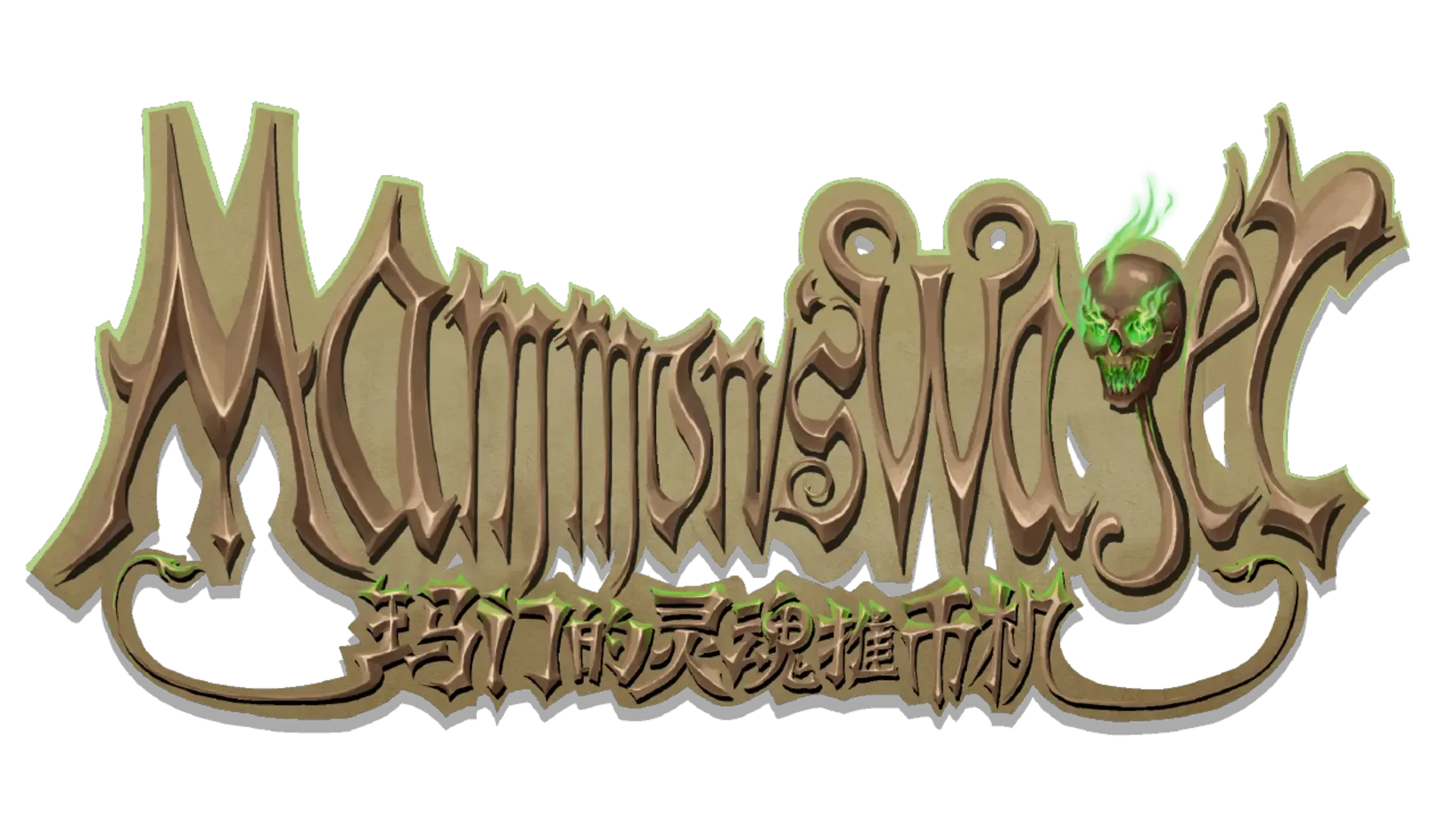 Mammon’s Wager