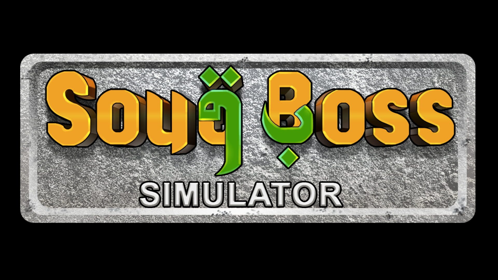 Souq Boss Simulator