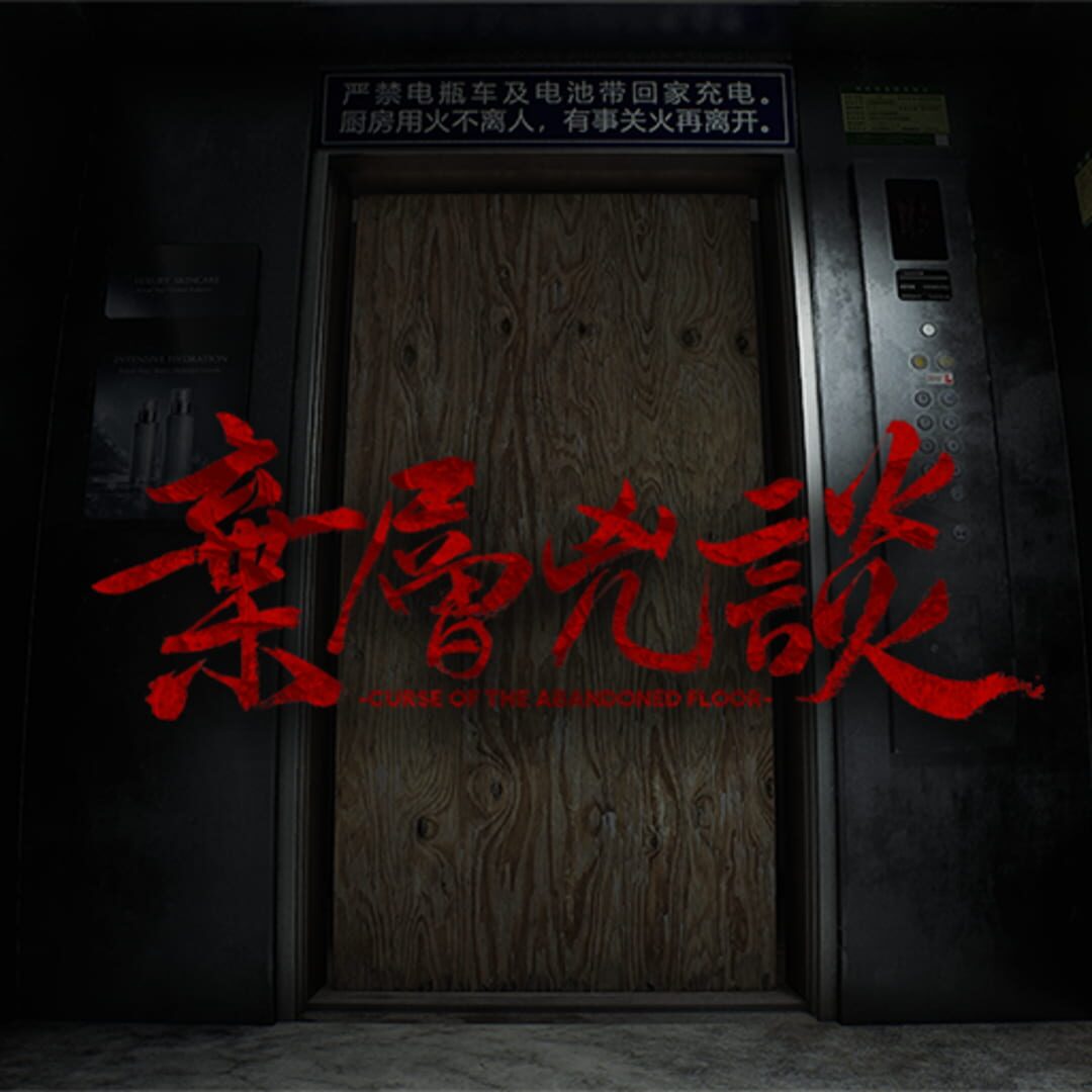 Curse of the Abandoned Floor
