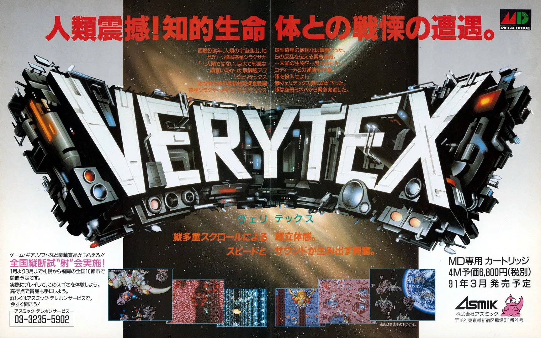 Verytex
