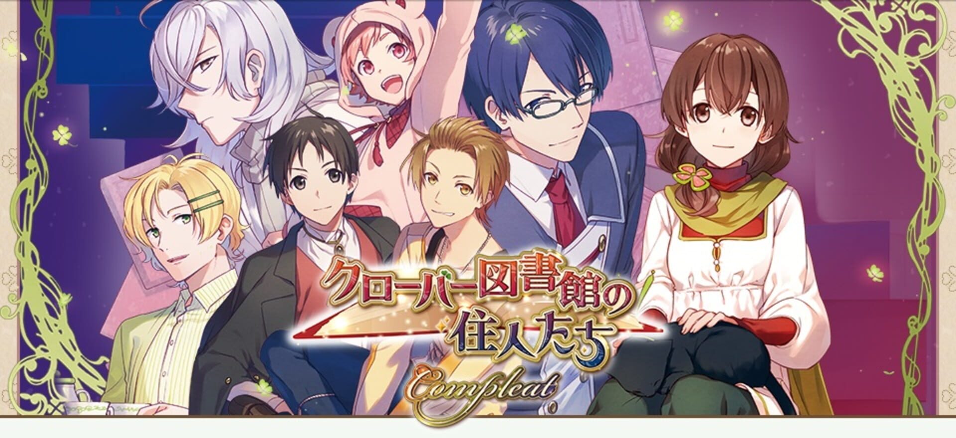 Clover Toshokan no Juunin-tachi Compleat · 宣传原画