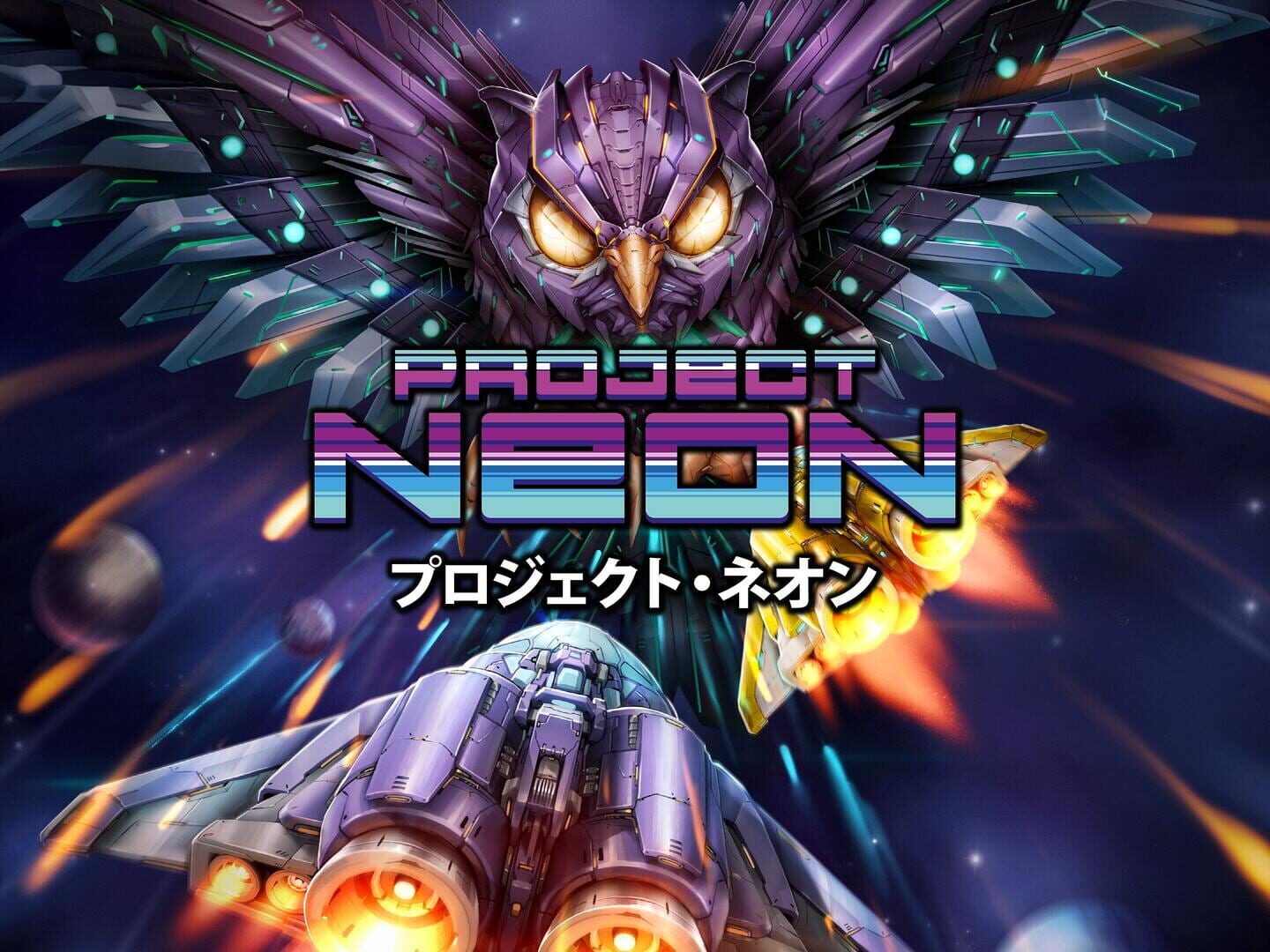 Project Neon artwork
