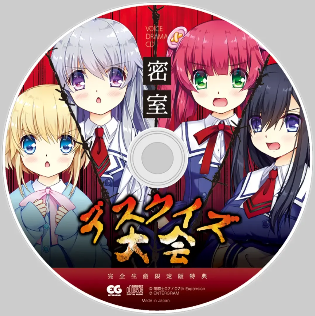 Kaleidoscope of Phantasm Prison: Limited Edition