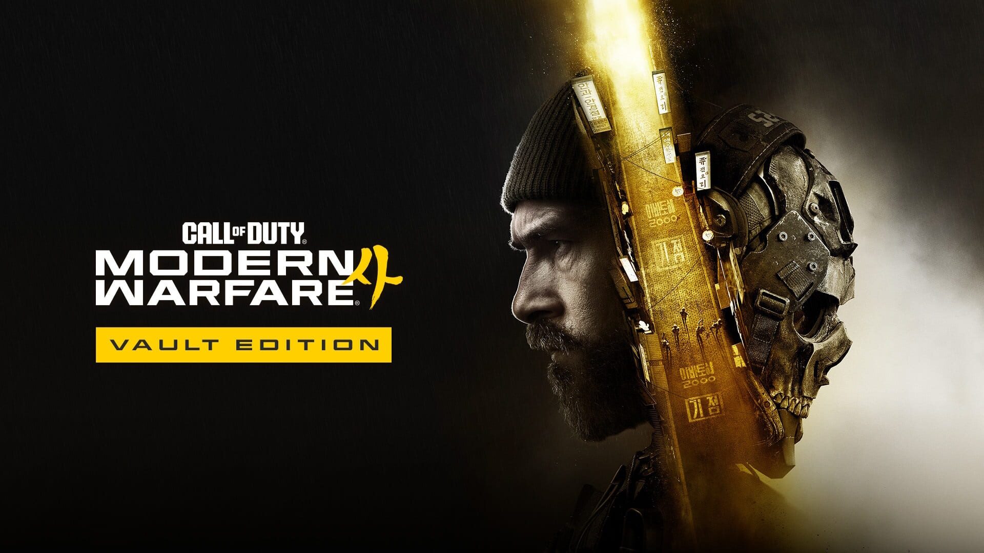 Call of Duty: Modern Warfare 4 - Vault Edition