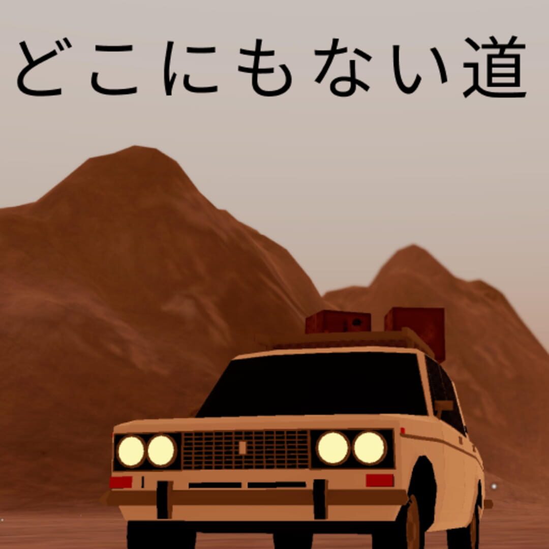Nowhere Road